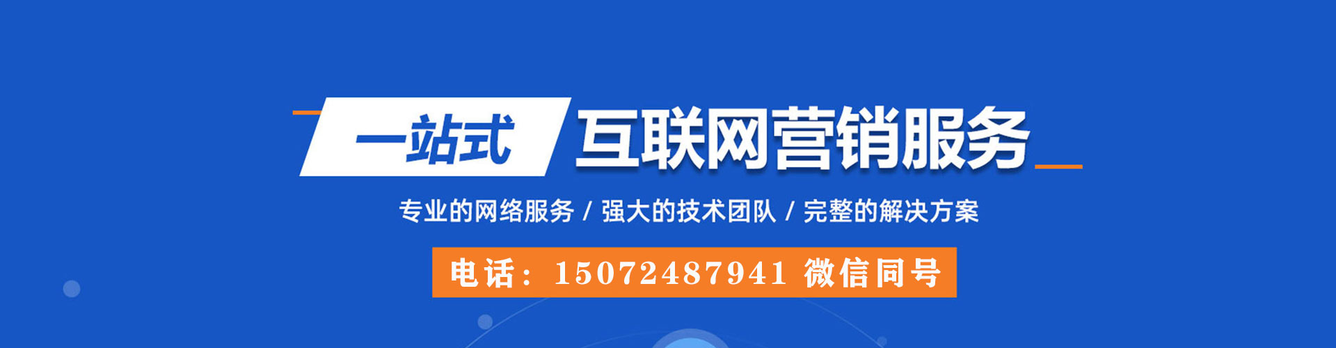 环翠百度竞价包年